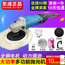 Dongcheng polishing machine S1P-FF04-180 speed regulation polishing car waxing polishing machine Dongcheng electric tool