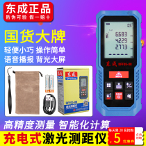 Dongcheng laser rangefinder 40 60 80 meters measuring instrument Square electronic ruler distance meter Dongcheng measuring tools