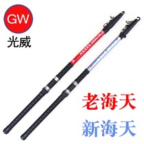 Light Wei Sea Rod New Sea Heaven-old Sea Heaven-pitched and Rod Anchor Rod carbon GRP ultra-hard to adjust the sea pole