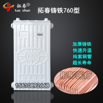 Tuochun cast iron change radiator household water heater radiator heat copper pipe steel pipe Bath Bath bathroom energy
