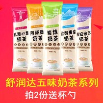 Shurunda milk tea tiramisu Assam rock flavored milk tea bag 30g * 20 instant milk tea powder