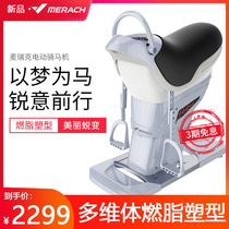 McRick riding machine fitness machine electric horse riding machine home riding fitness equipment exercise slimming artifact