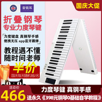 Sound sharp ear 88 key splicing piano folding hand roll sound piano electronic keys portable adult home Professional version
