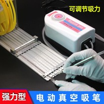 Powerful electric suction pen Vacuum suction pen placement machine IC pull-up device can suck BGA core feeding frame 