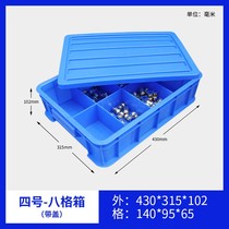 Plastic grid box thickened accessories hardware tool box square storage box square plastic box with lid parts box
