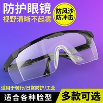 Goggles windproof dust sanding anti-spatter welding eye protection men and women riding motorcycle anti-sand anti-fog protective glasses