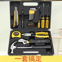 Household toolbox set German imported Daquan universal full set of hardware set small home maintenance