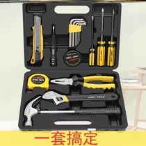 Household toolbox set German imported Daquan universal full set of hardware set small home maintenance