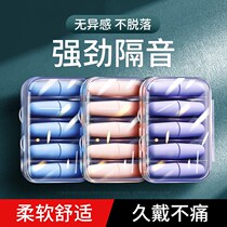 Earplugs female noise-proof super soundproof sleep artifact sleeping dormitory learning special work noise reduction sponge earmuffs
