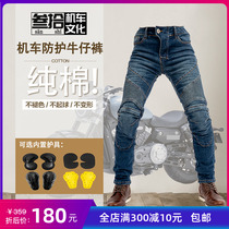 Harley motorcycle riding mens and womens jeans straight motorcycle pants high elastic anti-fall pants with protective gear leisure protection