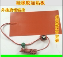 Heating plate Constant temperature silicone rubber heating plate temperature adjustable electric heating plate Silicone heating sheet Heating pad