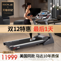 USA sole sole F80PRO home imported treadmill electric high-end luxury mute gym commercial