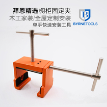 Byrne Select Cabinet Mount Fixtures Hole Punch Limit Clamping Tool Adjustable Woodworking Fixtures Closet Clips