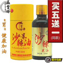 Sea buckthorn Energy Oil wild sea buckthorn oil topical fruit oil oral vial sea buckthorn seed oil Soft Capsule