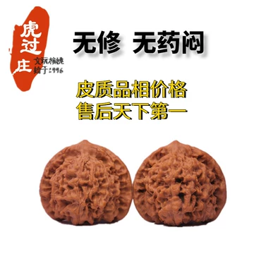 文玩核桃 老树南疆石 39x37x37mm 老树南疆石核桃-老树南疆石核桃促销价格、老树南疆石核桃品牌- 淘宝