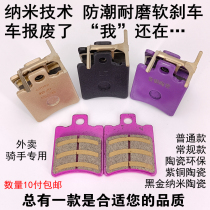 Yadi Tailing Emma green horse New Rimo electric car disc brake disc generation driving brake accessories AB pump Laike