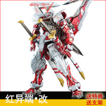 Mecha pioneer MG1 100 red heresy changed to red confused assembly toy model boy friend birthday gift