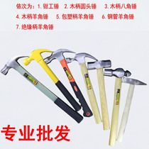 Sheep horn hammer plastic-coated handle Insulated handle hammer fitter electrician hammer Iron hammer Steel pipe round head hammer octagonal hammer