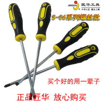 Craftsman tool 06 series screw batch high-grade screwdriver chrome vanadium steel screwdriver screwdriver flat cross strong magnetic