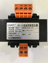 Chint boutique machine tool control transformer JBK5-160VA 380V 220V stock