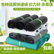 Thickened express bag 28x42 Taobao waterproof bag white material color custom logo manufacturers wholesale
