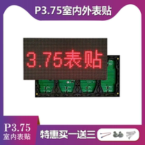 P3 75 monochrome LED display screen module Indoor 4 75 advertising board rolling word color screen control card accessories