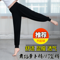 Body dance pants female students professional dance practice pants modal black loose bloomers slim radish pants