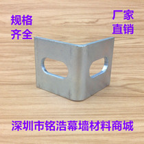 L-type thickened angle code galvanized 90 degree right angle curtain wall fixed column beam angle iron connector iron angle fitting 40*40