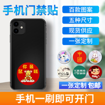  Zhidi ultra-thin mobile phone access control card sticker icid card epoxy keychain copy mobile phone brush elevator access control attendance card