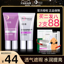Kaiyixiu bb cream womens counter concealer moisturizing oil control multi-effect foundation Platinum cream long-lasting makeup