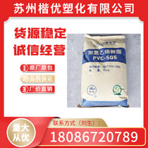 PVC Xinjiang Zhongtai SG5 PVC resin powder injection molding grade