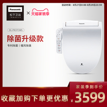  Panasonic smart toilet cover Japanese brand electronic toilet cover Panasonic Nanoyi automatic flushing body cleaner PK37