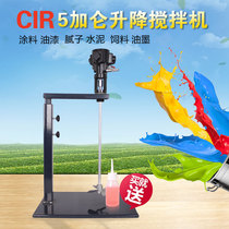 CIR pneumatic Mixer 5 gallon paint ink coating lifting Vertical mixer putty mixer putty mixer