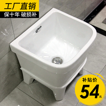 Mop pool basin tank Ceramic washing mop Pool pier cloth Pool Bathroom Balcony automatic drainer Large small