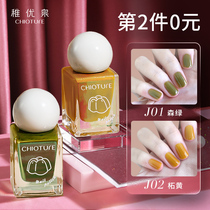 (New color) Young Springs Seal Nail Polish Woman Lasting not ripping and free of roast meme frosted matt cover nude