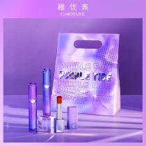 Zhiyouquan Storm gift box Lip glaze Velvet matte Long-lasting matte lipstick Cosmetics makeup beauty set Full set