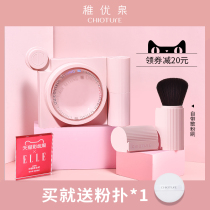 Zhiyouquan camera loose powder Powder powder makeup powder Natural long-lasting oil control Waterproof sweat-proof concealer does not take off the makeup woman