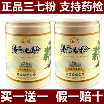 三七粉生粉-三七粉生粉促销价格、三七粉生粉品牌- 淘宝 三七粉生粉-三七粉生粉促销价格、三七粉生粉品牌- 淘宝