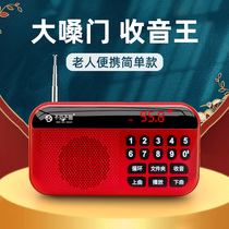 see me here radio new portable elderly small multi-player old pluggable USB charging Mini small stereo FM radio listening to opera dedicated jian dan kuan MP3 Walkman