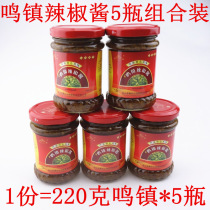 Mingzhen chili sauce 220g*5 bottles Lead Mountain specialty Huang Mingzhen spicy millet chop pepper sauce glass bottle