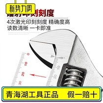 Qinghai Lake Wrench Carbon Steel White Electroplating Large Opening Wrench Spanner Pipe Tongs Tool Activity 10 Inch