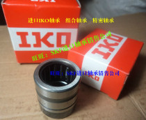 Japan imported bearings Authentic IKO bearings Combined bearings Machine tool bearings Precision needle roller bearings NX25Z