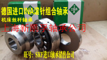 GERMANY IMPORTED INA combination bearing ZARN2062TN 2557 2572-L-TV-A NA GERMANY