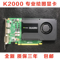 New Quadro K2000 K2200 Q6000 graphics card professional graphics card drawing card Professional