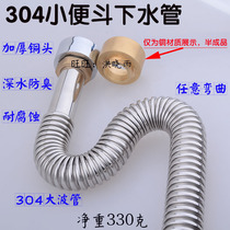 330g 304 stainless steel urinal pipe copper head