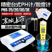 High Precision phs-3c Ph Meter Pen Portable Acidimeter Desktop Conductivity Meter Laboratory