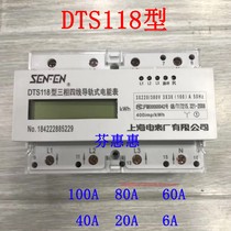 Shanghai Electric meter factory DTS118 three-phase four-wire rail electric energy meter sub-LCD 100A 80A 40A 6A