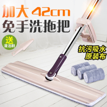 New hand-free flat mop 42cm lazy drag tile floor 2021 household mop a mop clean dry and wet