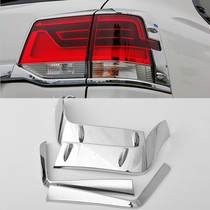  08-20 Rand cool Luze taillight cover land patrol LC200 rear light frame decorative strip exterior bright strip paste modification parts