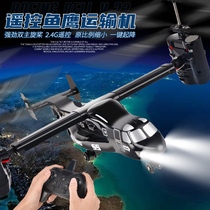 Osprey V-22 Fighter Remote Airplane Helicopter Resistant Child Fighting Drone Boy Toy XJCQ